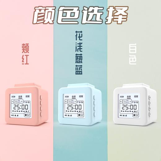 【仰仰推荐 时间片管理 日程提醒闹钟】带娃神器 自律神器 Cubi 1S 学生专用时间管理器 智能语音说话电子闹钟儿童桌面时钟起床闹铃叫醒计时器 提醒闹钟 商品图6