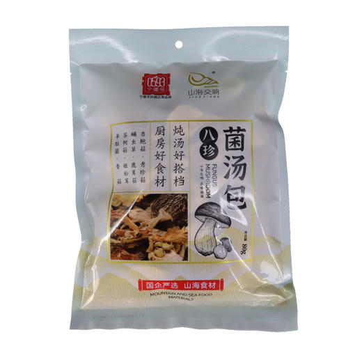 0593【国企严选，山海食材】八珍菌汤包80g 商品图2