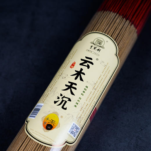 LA325无烟云木天沉1.1(500g) 商品图1