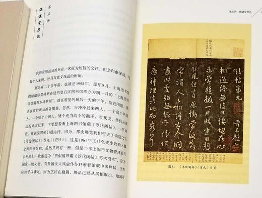 毛笔签名本：《仲威讲碑帖》，仲威先生著， 32开，平装，189页，上海科学技术文学出版社2022年1月一版一印。定价68，售价68元。 商品图12