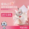 立减40元 - 糕小生女神节限定款「女王驾到」爱自己，是终身浪漫的开始 商品缩略图0
