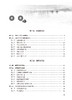 包销无货已下架 中医不孕与不育 连方主编 辅助生殖技术 不孕不育基础理论病因病机 临床诊断治疗 养生保健预防调护 人民卫生出版社9787117342643 商品缩略图3