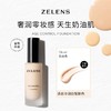 ZELENS Age养肤粉底液 干皮水润持久保湿 商品缩略图6