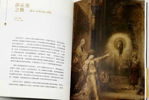 《西方名画和它的故事》《西方名画中的历史与神话》《读懂浮世绘》，汤麟、迟轲、李行远等著，湖北美术出版社2021-2022年版，三册定价222，售价70元， 商品图8