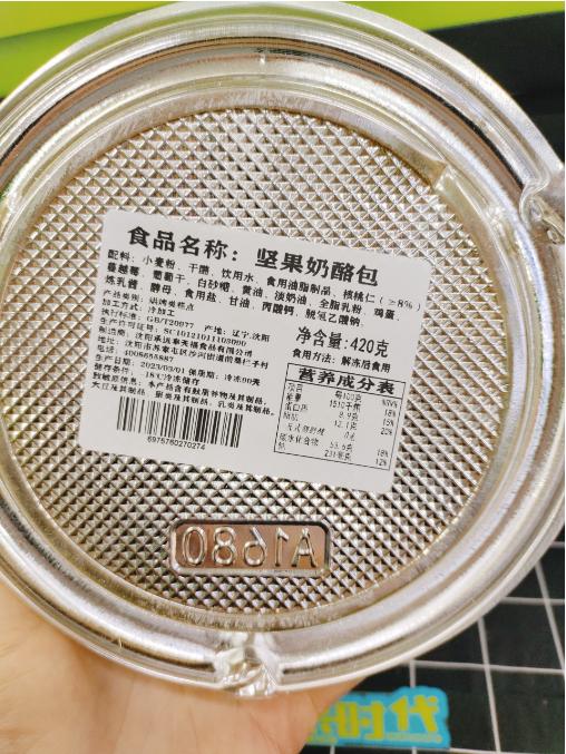 奶酪包一盒（拼团） 商品图2