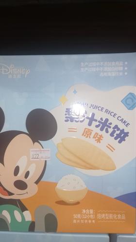 迪士尼梨汁米饼原味