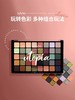 NYX40色乌托邦眼影盘多色大地大盘彩妆化妆品 商品缩略图1