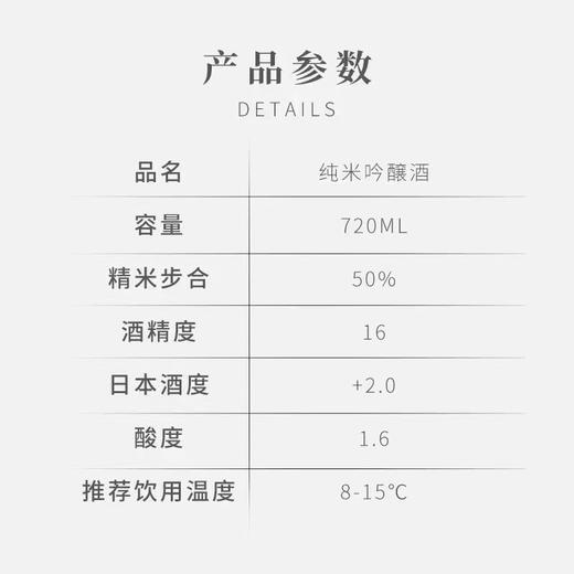 丰能梅 纯米吟酿 清酒 商品图1