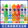 【包邮直发】日本花王洗洁精 原装进口果蔬餐具浓缩低泡洗洁精清洁剂去油污洗洁精240ml*4瓶 -F 商品缩略图4