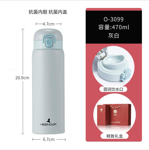 希诺抗菌真空杯O-3099 商品图4