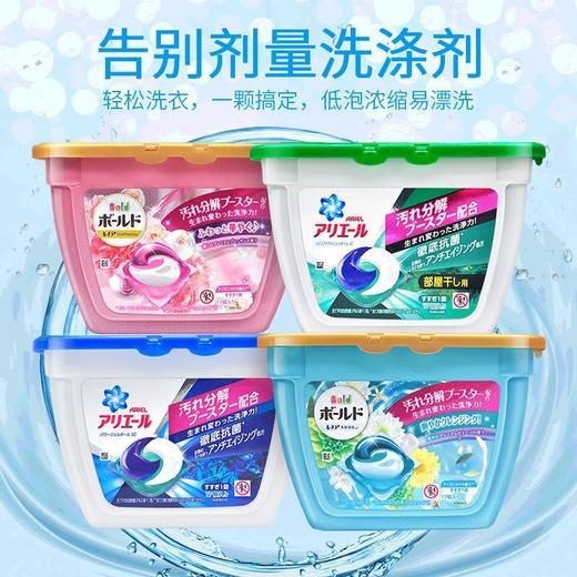 WHBX【中欧班列精选】日本新款宝洁3D洗衣球 原装进口三合一持久留香柔顺去污洗衣液球 17粒/盒 商品图1