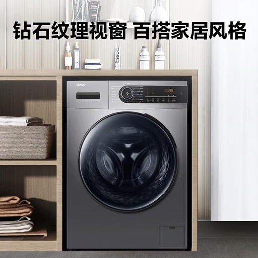 海尔（Haier）洗衣机EG100MATE31S 商品图2