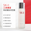 sk2清莹露 二次清洁调理皮肤状态 商品缩略图1