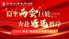 2023年“两会”热点考题大盘点之五中国式现代化之保障改善民生和发展社会事业 商品缩略图0