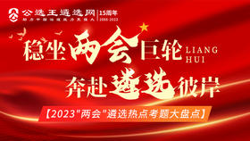 聚焦两会-热点资料汇总