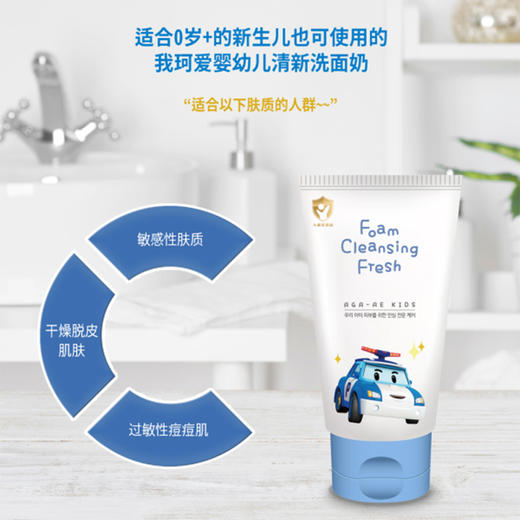 【中欧班列精选2支】韩国我珂爱婴幼儿清新洗面奶 原装进口变形警车婴幼儿清新洗面奶 120ml/支WHBX 商品图2