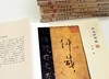 毛笔签名本：《仲威讲碑帖》，仲威先生著， 32开，平装，189页，上海科学技术文学出版社2022年1月一版一印。定价68，售价68元。 商品缩略图4