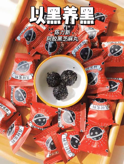 陈力新 阿胶黑芝麻丸无糖九蒸九晒桑葚孕妇零食养生老人小孩食品 商品图9