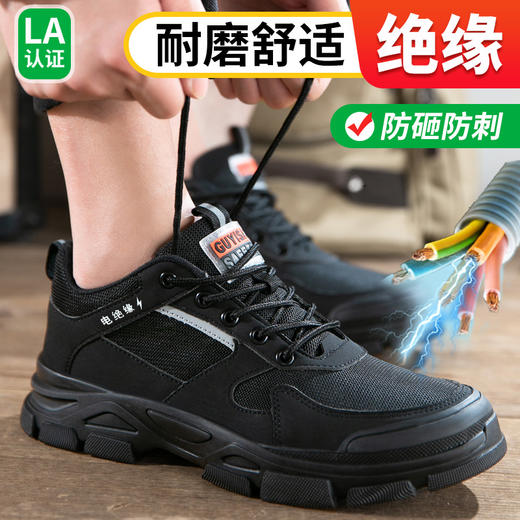 新品四季款绝缘鞋电工鞋防砸防刺舒适耐磨透气 商品图3