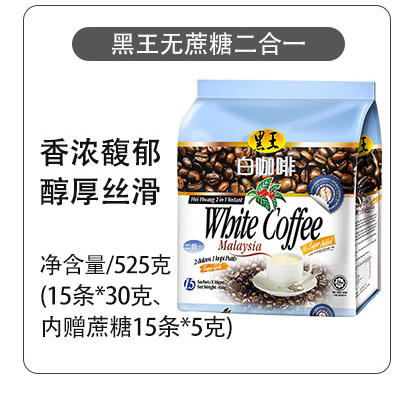 黑王二合一咖啡450g 商品图0