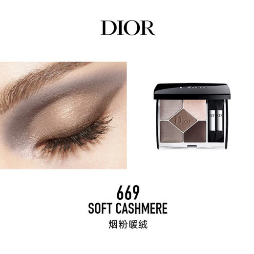 法国 Dior迪奥 惊艳五色眼影 商品图7