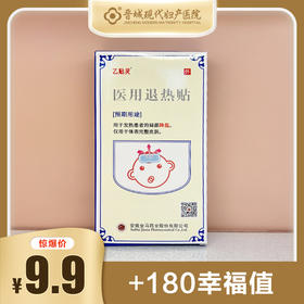 退热贴6贴/盒