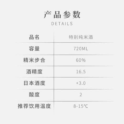 无手无冠 特别纯米酒 清酒 商品图1