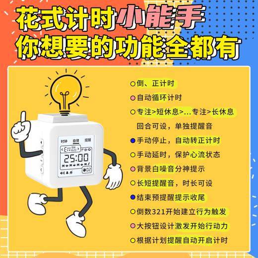 【仰仰推荐 时间片管理 日程提醒闹钟】带娃神器 自律神器 Cubi 1S 学生专用时间管理器 智能语音说话电子闹钟儿童桌面时钟起床闹铃叫醒计时器 提醒闹钟 商品图10