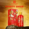 （六支装）杜康龙凤呈祥 52度年份封坛浓香型500ml 商品缩略图1