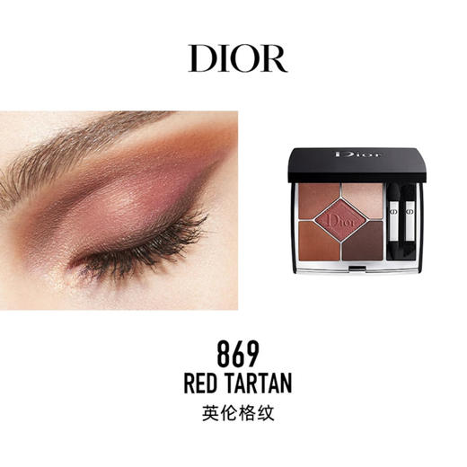 法国 Dior迪奥 惊艳五色眼影 商品图8