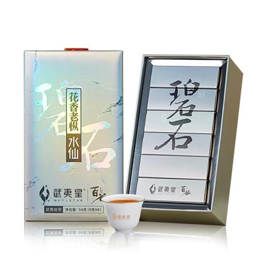 武夷星正岩银装百谷特级碧石花香老枞水仙茶叶54g礼盒装 商品图5