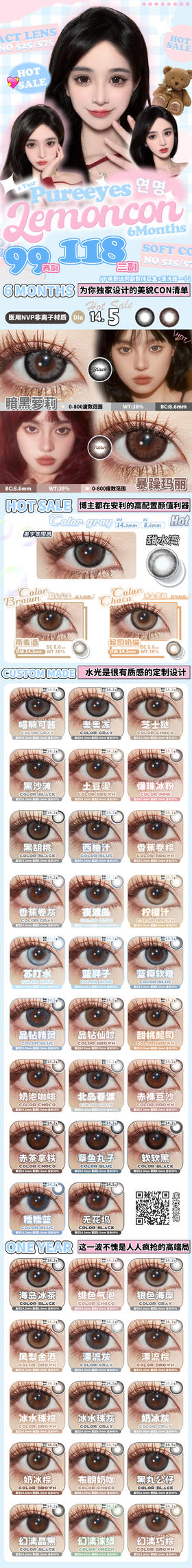 🔗今日推荐 con：Lemoncon喵熊可酱