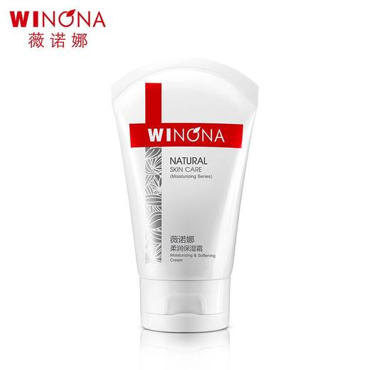 薇诺娜 柔润保湿霜80g 商品图3