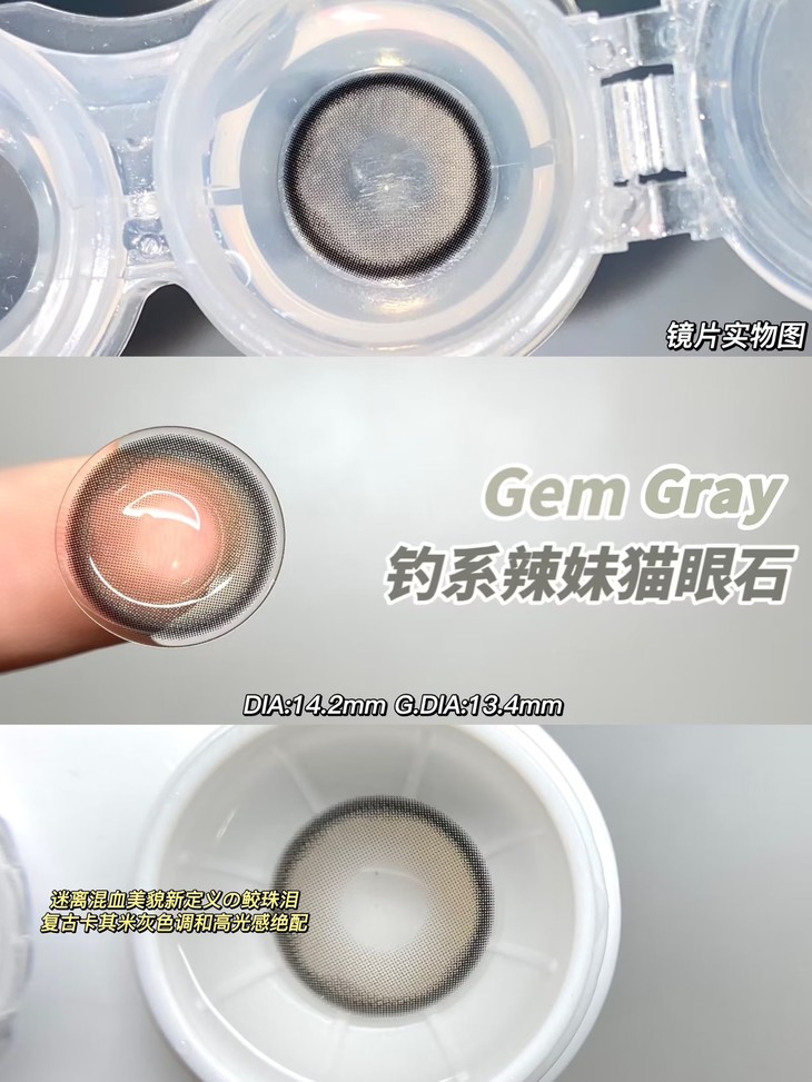 MOSIKI美瞳 年抛隐形眼镜 鲛珠泪14.2mm 1副/2片 左右度数可不同-VVCON美瞳商城5