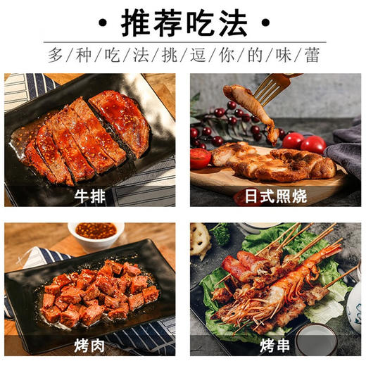 进口大逸昌综合烤肉酱汁235g 商品图2
