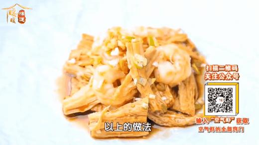 腐竹的10种花样吃法-凉拌鲜虾腐竹 商品图0
