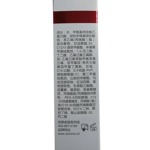 薇诺娜 清透水感防晒乳SPF48/50 PA+++  50g 商品图2