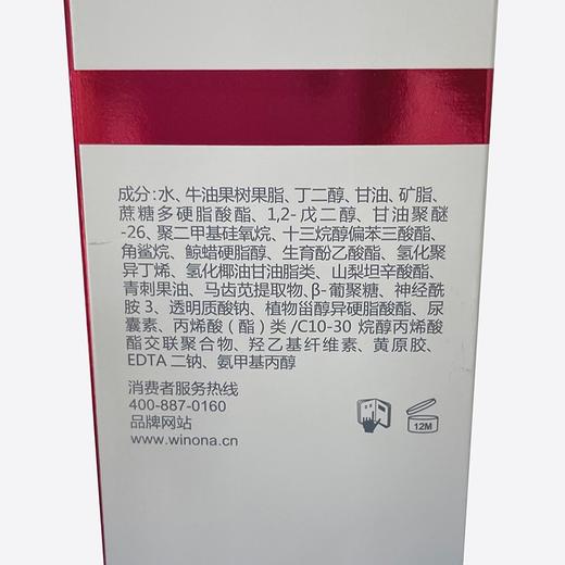 薇诺娜 柔润保湿霜80g 商品图5