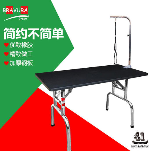 宠物折叠美容桌RA811 RA812 RA813意大利BRAVURAGROOM美容台 商品图0