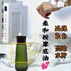 【格林缇】柔和按摩底油150ml 商品缩略图3