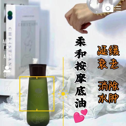【格林缇】柔和按摩底油150ml 商品图3