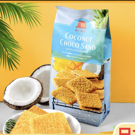 红帽什锦椰子饼干135g 商品图0