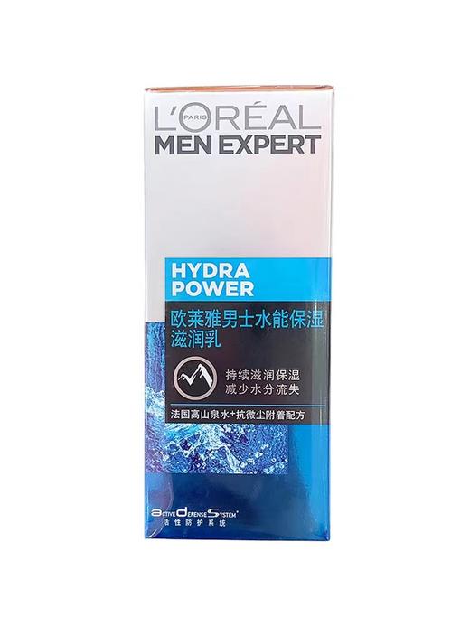 欧莱雅男士水能保湿滋润乳*50ml 商品图0