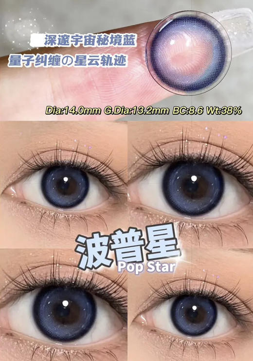 watermelens·半年抛新番 24k高光金粉星轨浪漫新款 哈雷星/比特星/波普星/备注双眼度数 商品图6