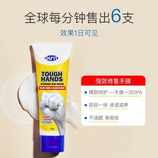 澳洲 Duit 急救手膜嫩白保湿去死皮180g/60g（一般贸易） 商品图2