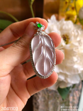 叶子吊坠 62999【3041103】