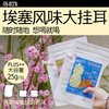 plus大容量 埃塞风味大挂耳 25g/片 商品缩略图0