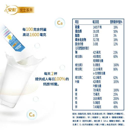雀巢（Nestle） 高蛋白高钙高铁脱脂奶粉 350g（14*25g） 商品图2