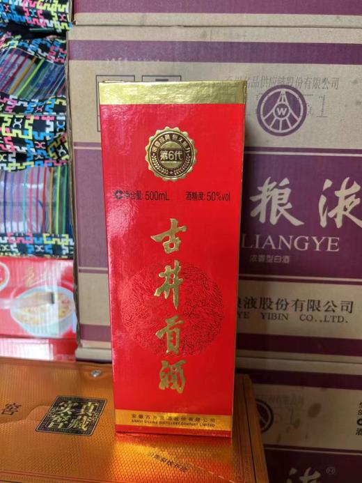 F古井贡酒第六代浓香型（50度） 商品图0