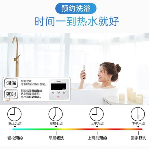 海尔（Haier）电热水器线控全隐藏式吊顶安装侧出水家用省空间防电墙86面板 40升【侧出水ES40H-L5(ET)】，ES50H-L5(ET，ES60H-L5(ET) 商品图6